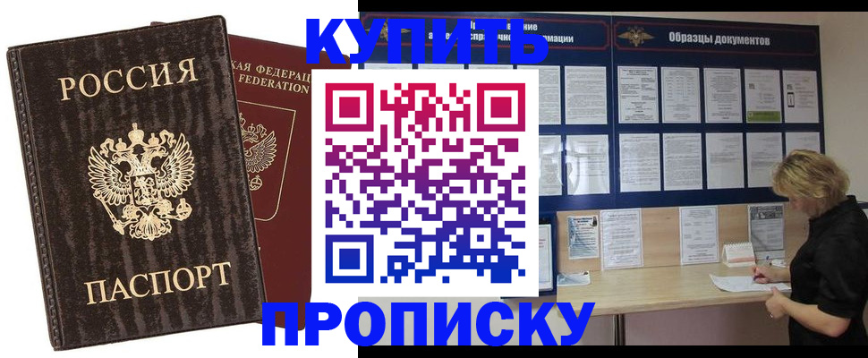 временная регистрация надежно в Козловке