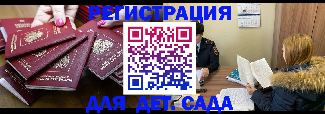 купить прописку в Козловке