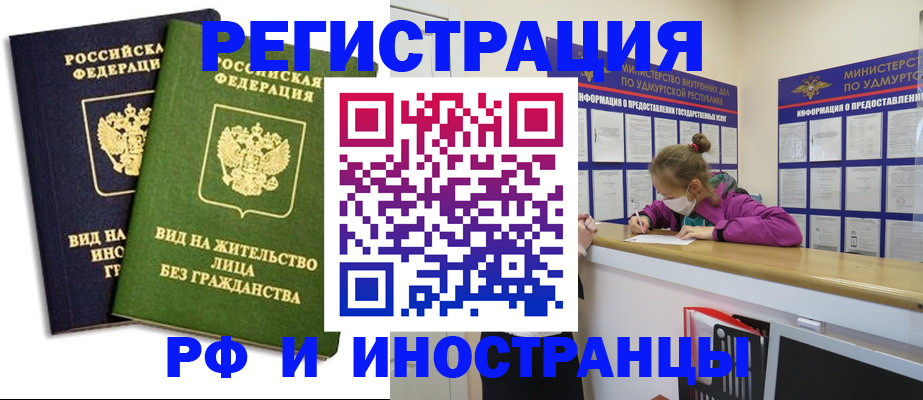 где прописаться в Козловке