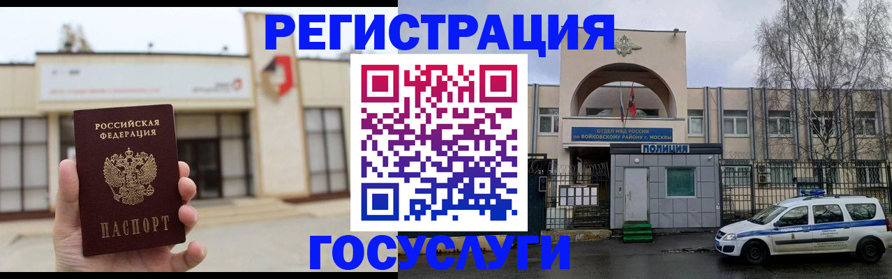 прописка ребенка в Козловке