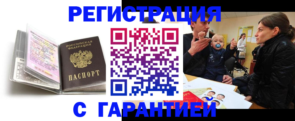 временная регистрация недорого в Козловке