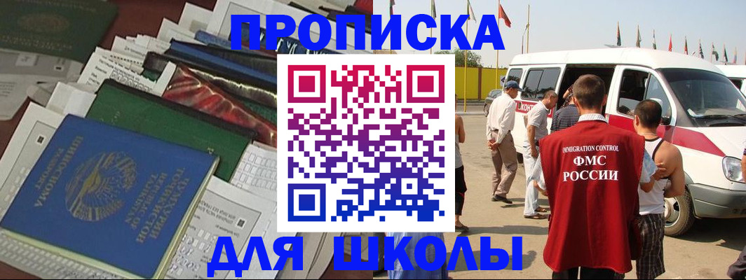 прописка поиск в Козловке